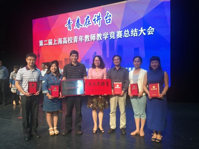 同济“青椒”第二届上海高校青年教师教学竞赛获佳绩