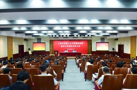 我校举行上海市区县人大代表换届选举动员大会