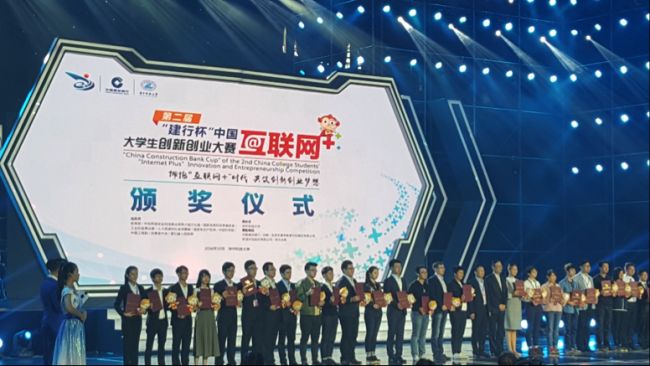 同济学子中国“互联网+”大学生创新创业赛获1金2银