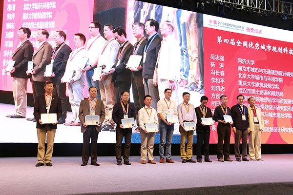 我校多位教师荣获中国城市规划学会奖项