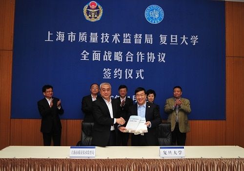 复旦大学与上海市质监局签署全面战略合作协议