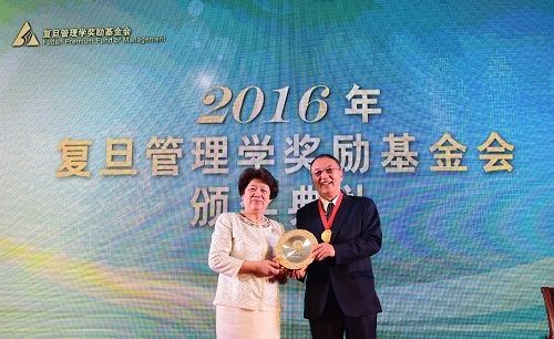 2016年复旦管理学奖励基金会颁奖典礼在广州举行