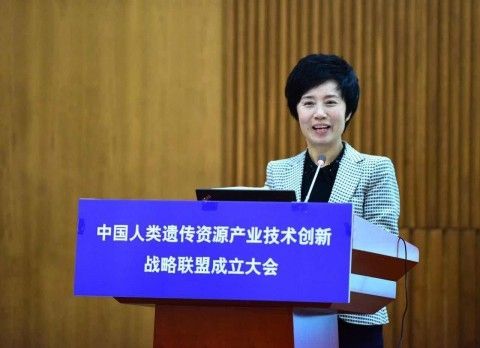 “中国人类遗传资源产业技术创新战略联盟”在复旦大学成立