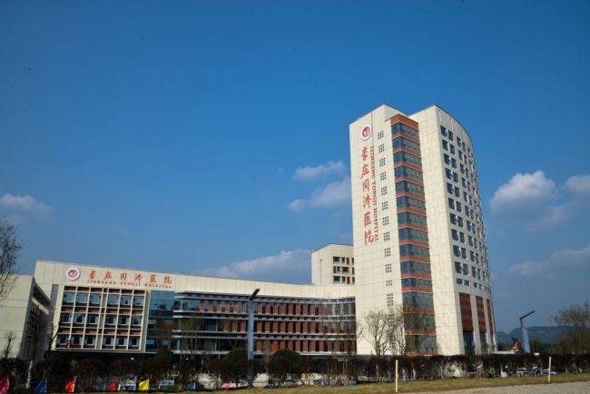 李庄同济医院建成开院