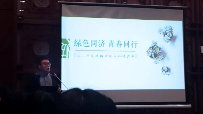 同济环保社团当选中国绿色校园社团联盟副主席单位