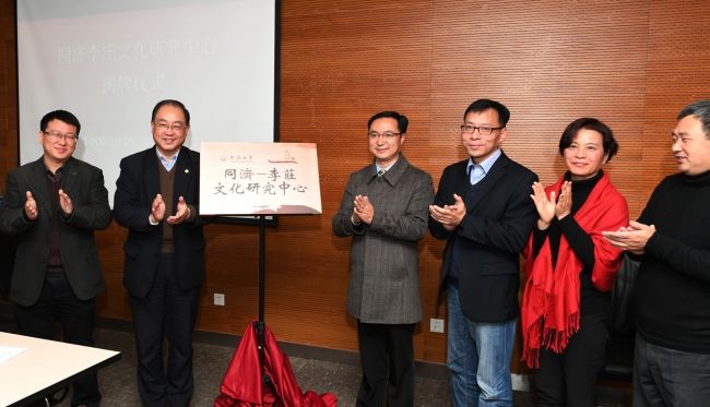 同济大学自李庄回沪70周年纪念学术研讨会举行