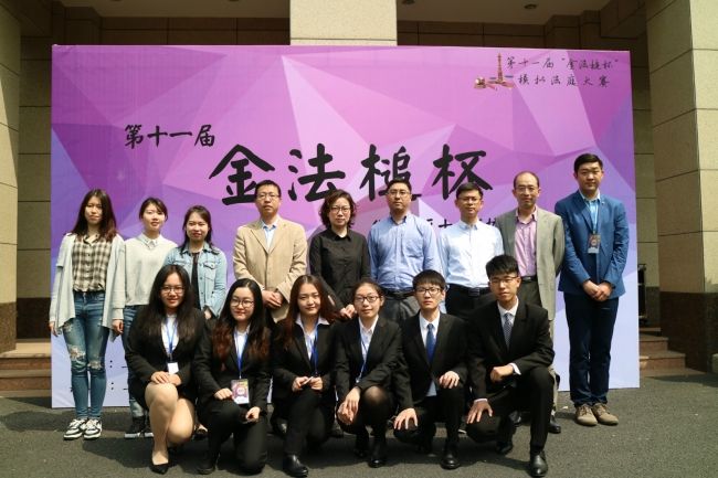 法学院代表队荣获华东地区“金法槌杯”模仿法庭大赛原告组冠军